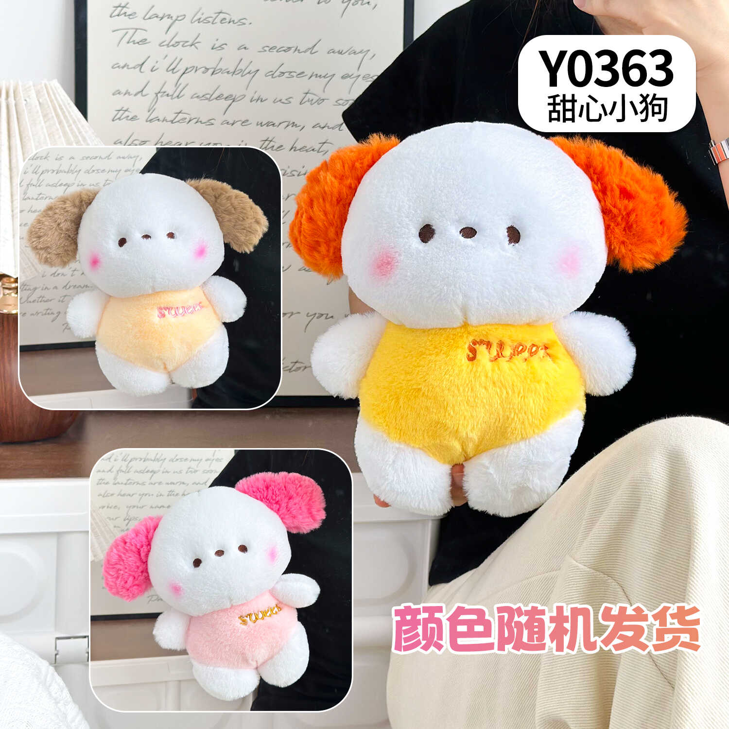Y0363