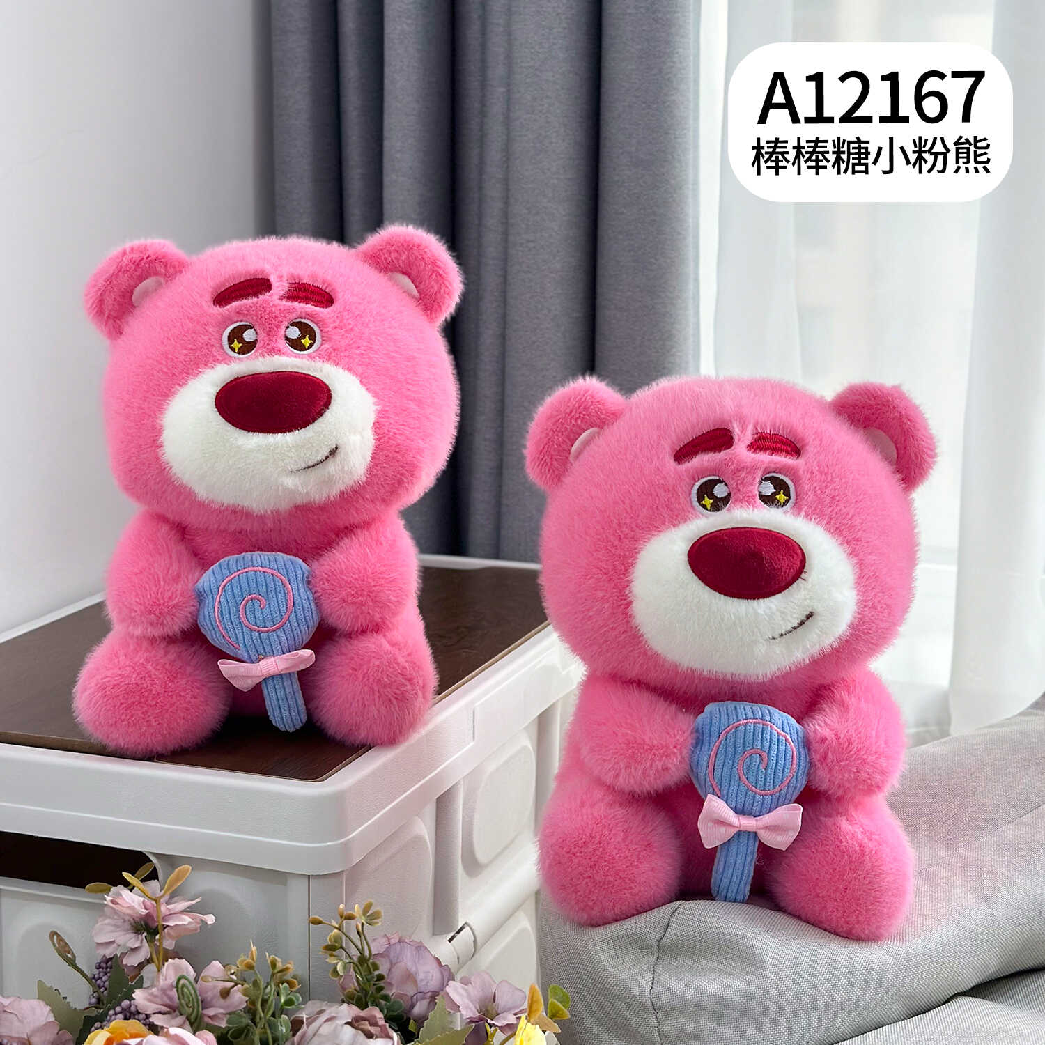 A12167
