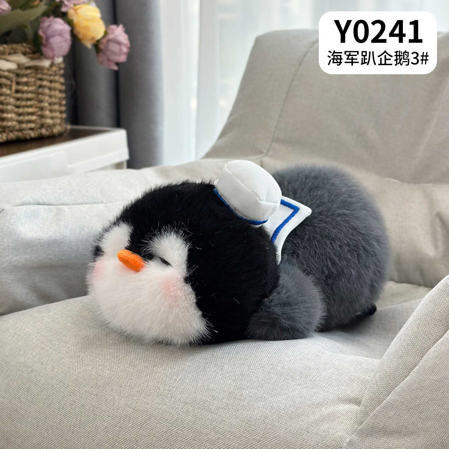 Y0241