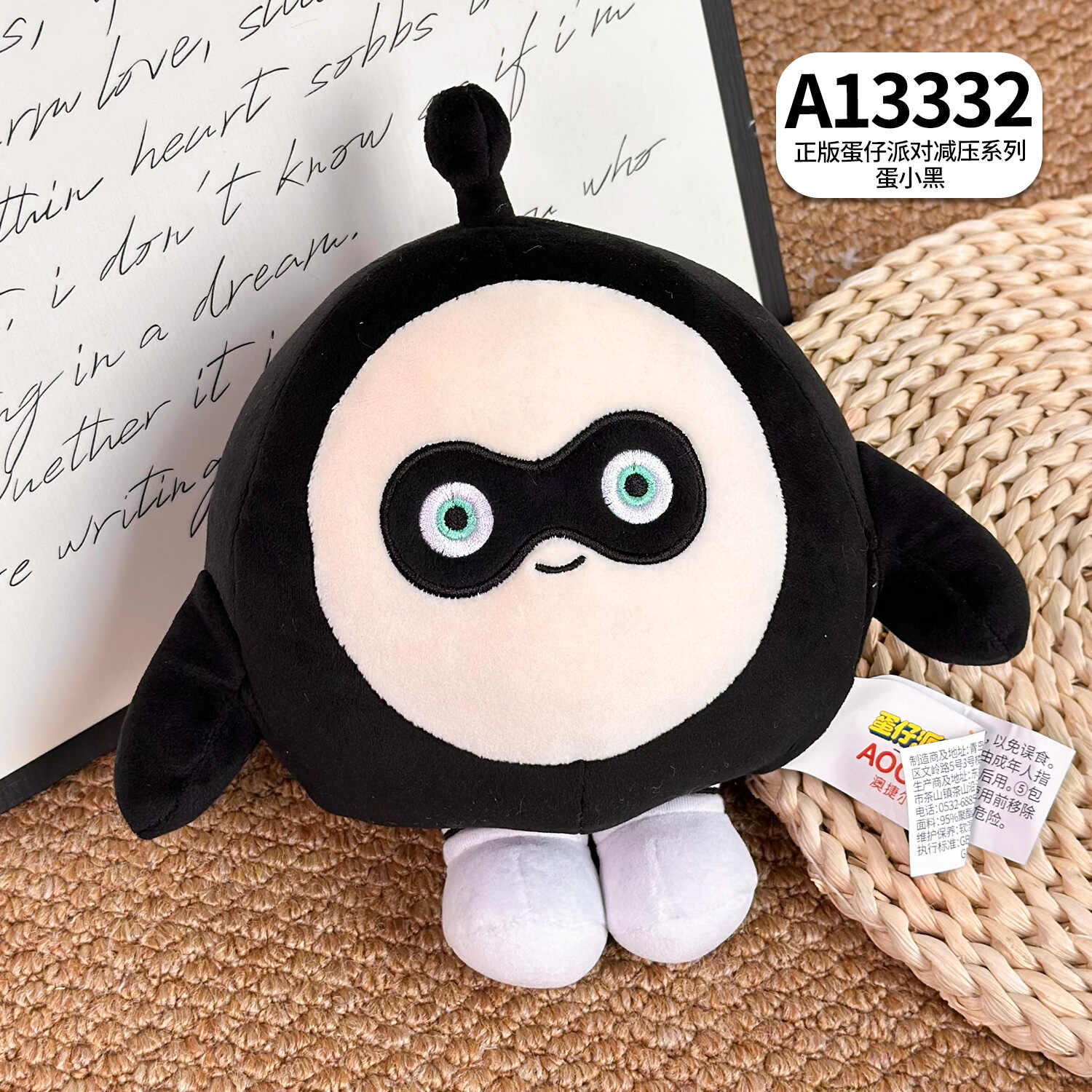 A13332
