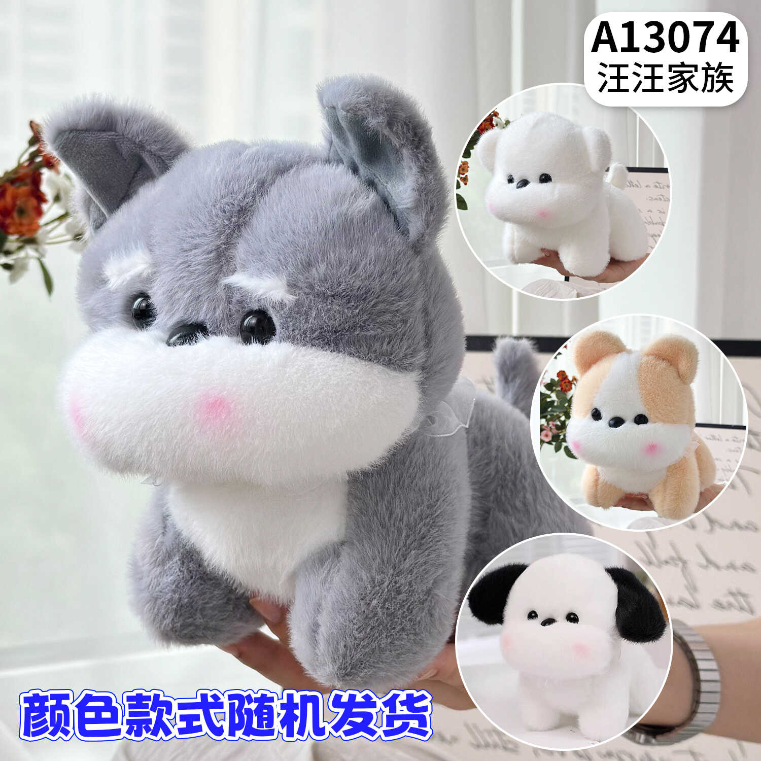 A13074