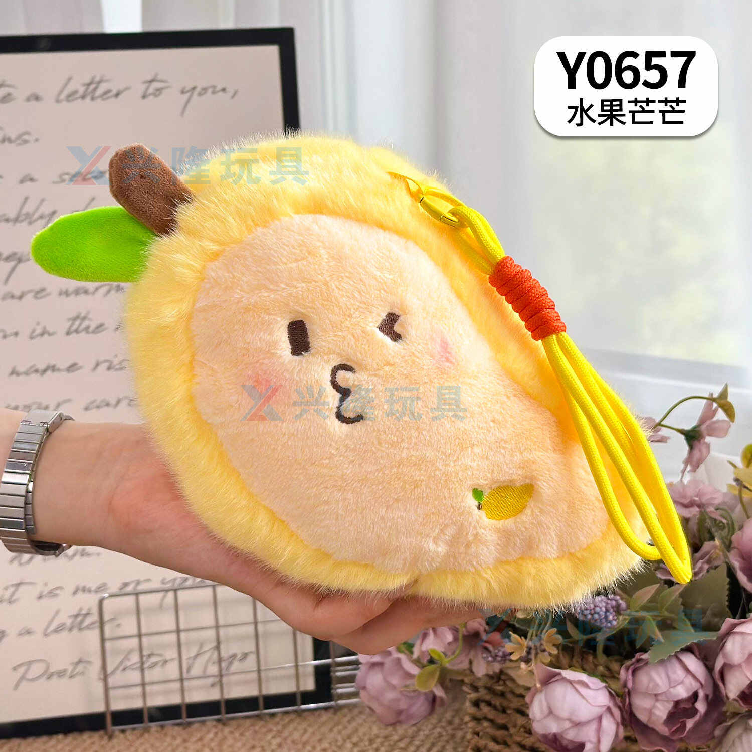 Y0657