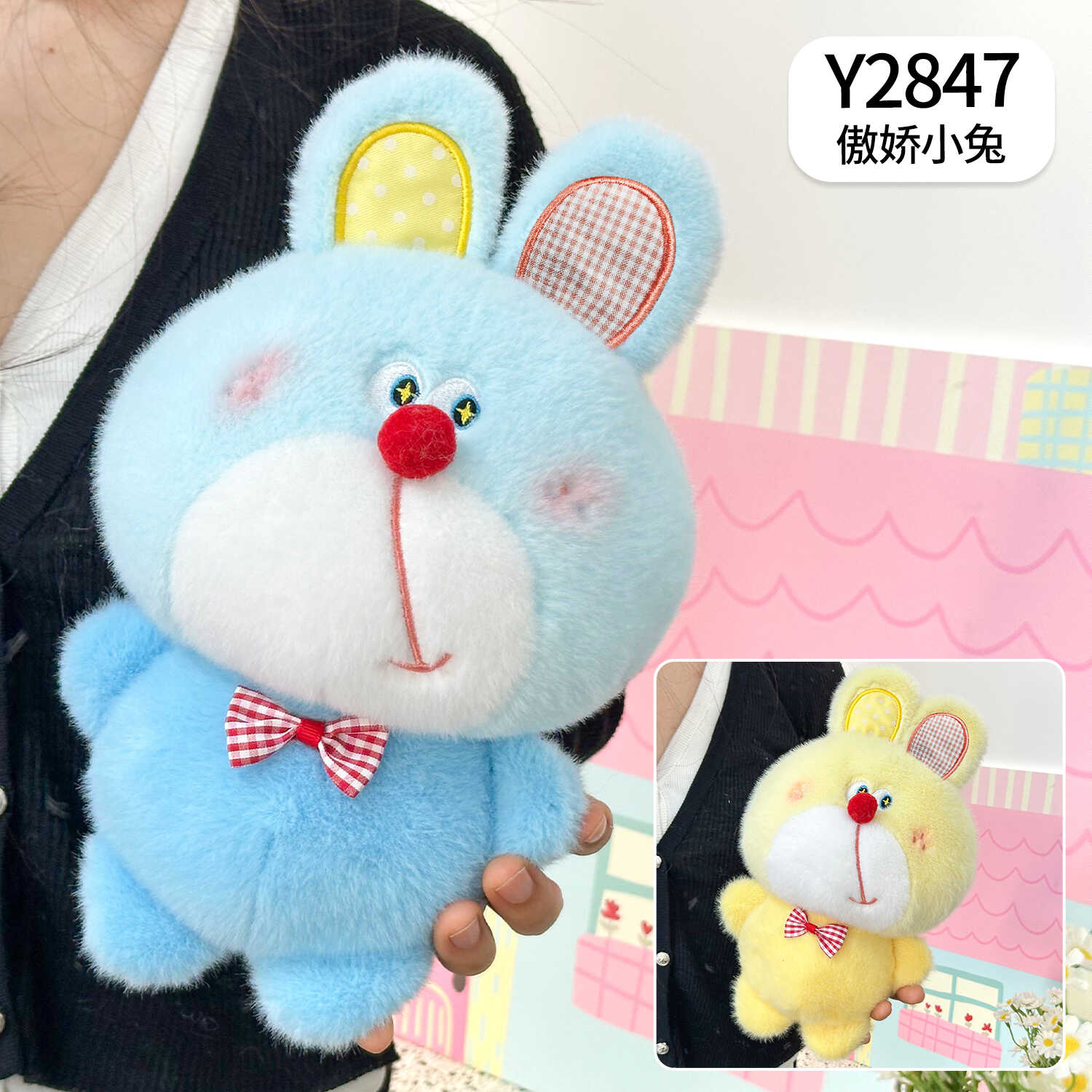 Y2847